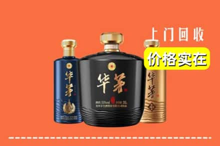 宜昌宜都市回收华茅酒