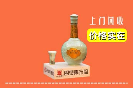 宜昌宜都市回收四特酒