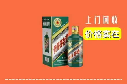 宜昌宜都市回收纪念茅台酒